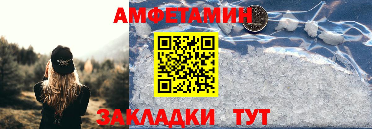 Воронеж  Amphetamine  Вход с VPN  АМФЕТАМИН VHQ 