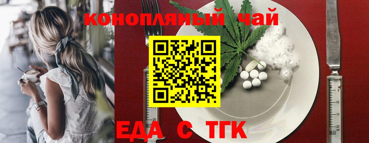 Воронеж  Canna-Cookies конопля  Вход с VPN 