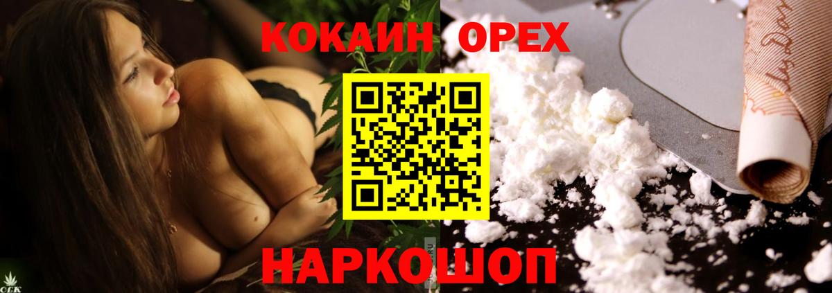 COCAIN Колумбийский Воронеж