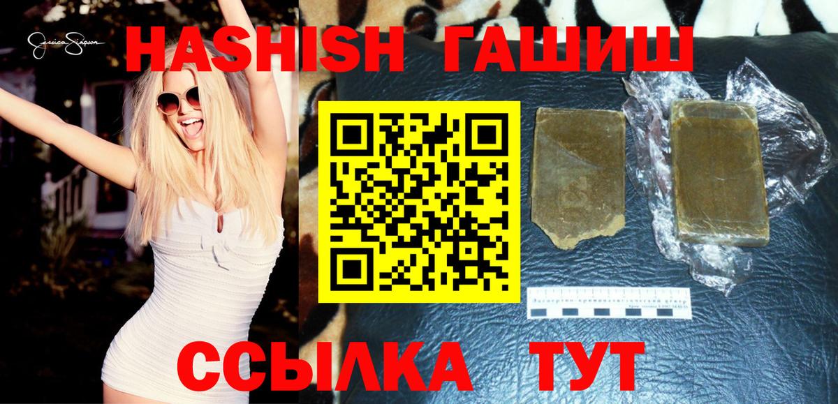 Воронеж  ГАШ хэш  Вход с VPN  ГАШ VHQ 
