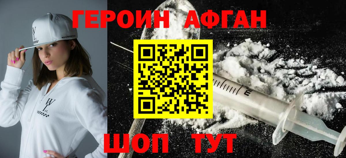 Воронеж  ГЕРОИН Heroin  Героин  Вход с VPN 