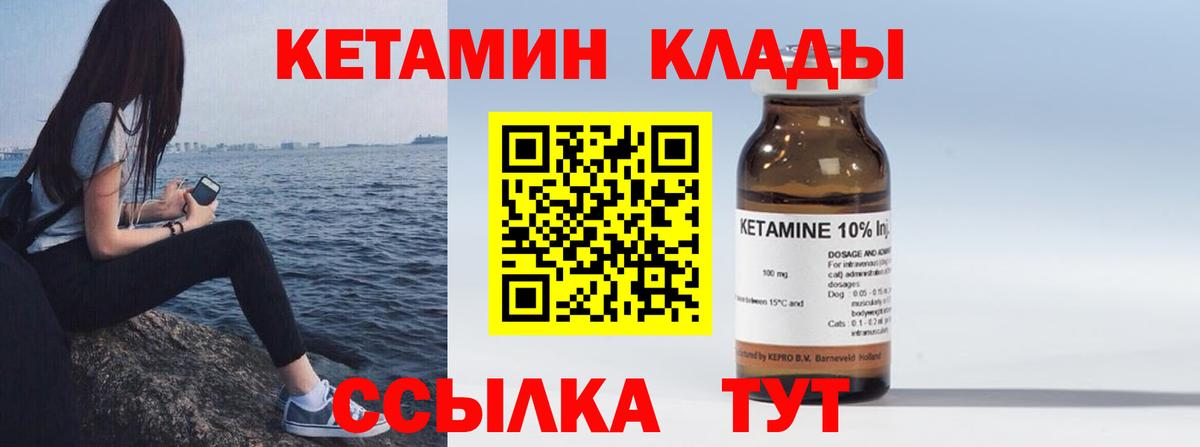 КЕТАМИН VHQ  Вход с VPN  Воронеж 