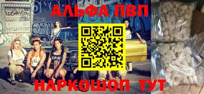 спайс Апшеронск