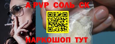 спайс Апшеронск
