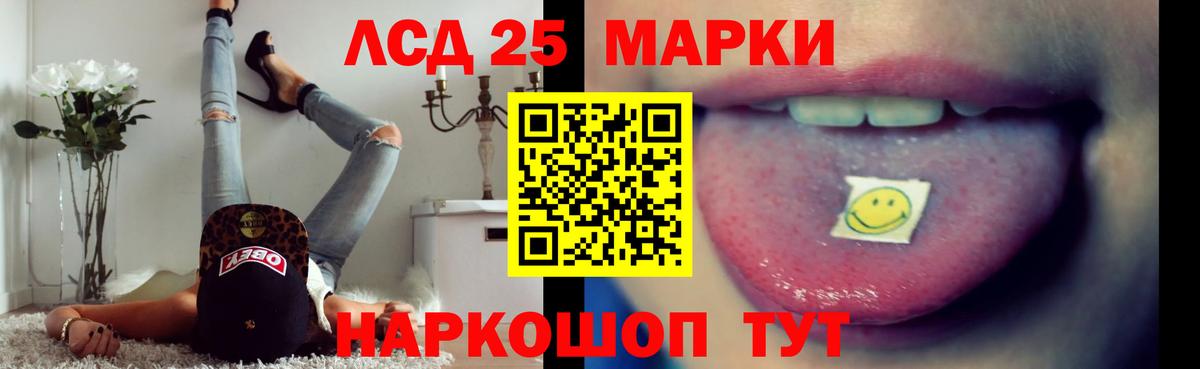 Воронеж  ЛСД экстази кислота  Вход с VPN  LSD-25 экстази ecstasy 