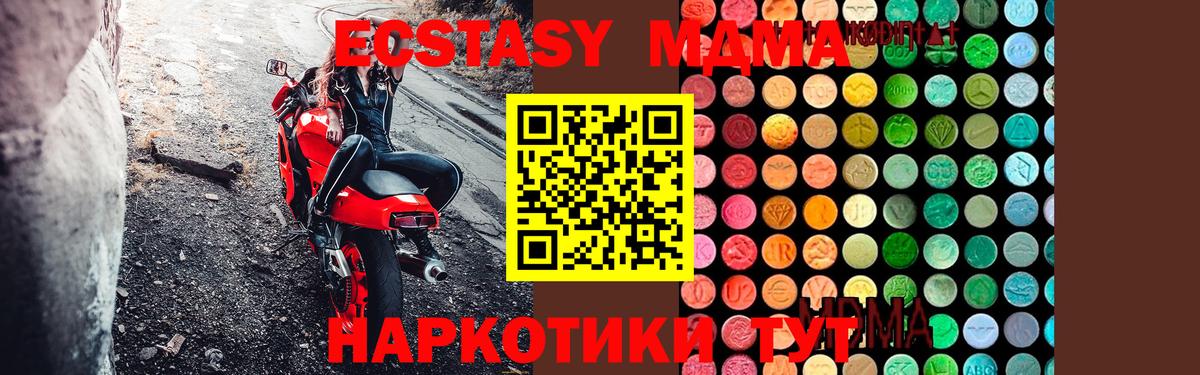 МДМА молли  MDMA  Воронеж  Вход с VPN 