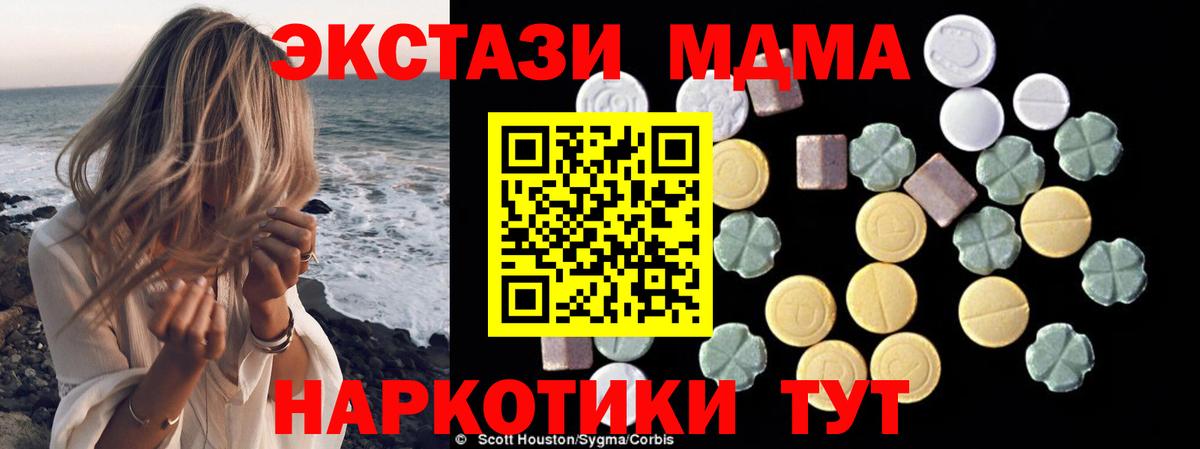 МДМА Molly Воронеж