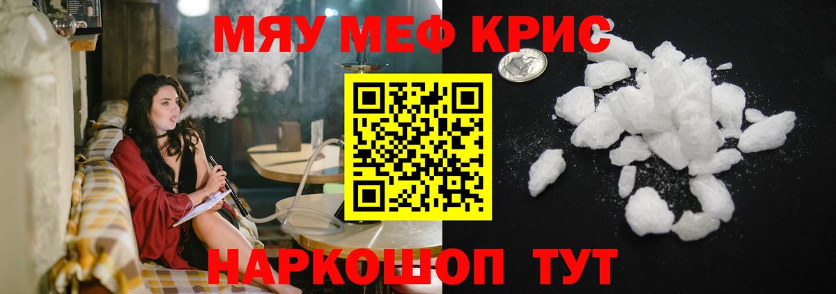 Воронеж  МЕФ mephedrone  Мефедрон  МЯУ-МЯУ  Вход с VPN  МЯУ-МЯУ кристаллы 