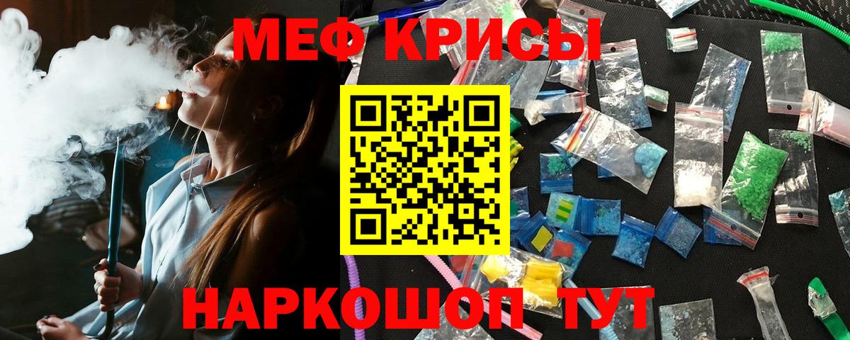 Меф мяу мяу мука Воронеж