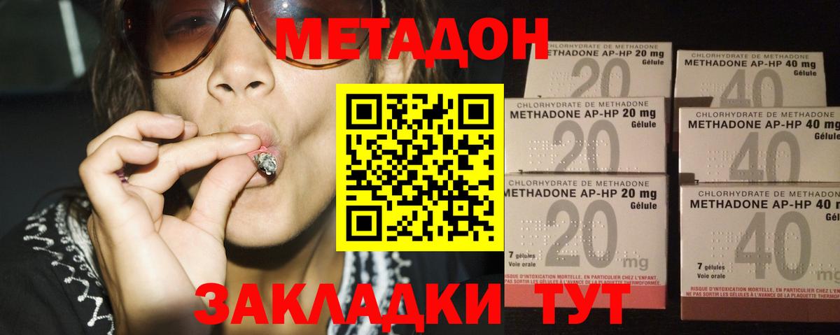 МЕТАДОН белоснежный Воронеж