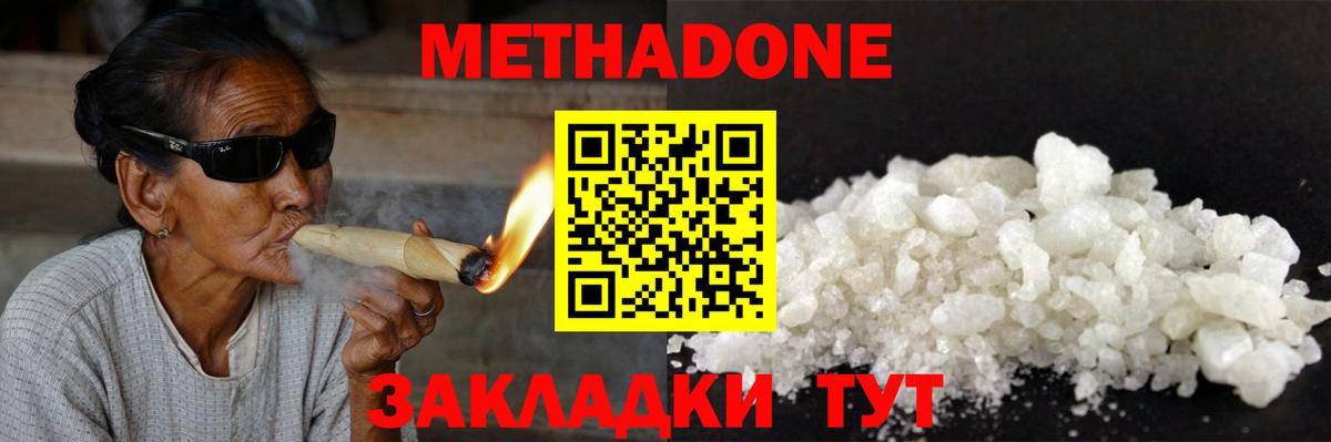 ОМГ ОМГ маркетплейс  Метадон methadone  Вход с VPN  Воронеж 