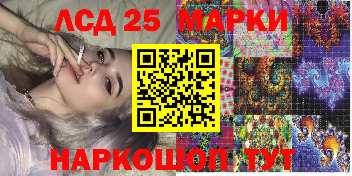 Марки 25I-NBOMe 1,5мг  Марки N-bome  что такое наркотик  Вход с VPN  Воронеж 