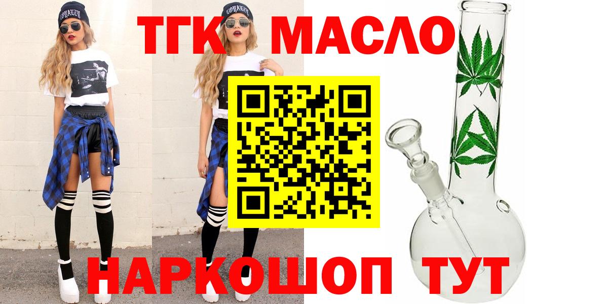 ТГК вейп Воронеж