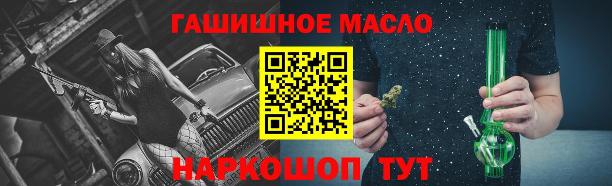 Дистиллят ТГК вейп с тгк  Вход с VPN  ТГК гашишное масло  Воронеж 