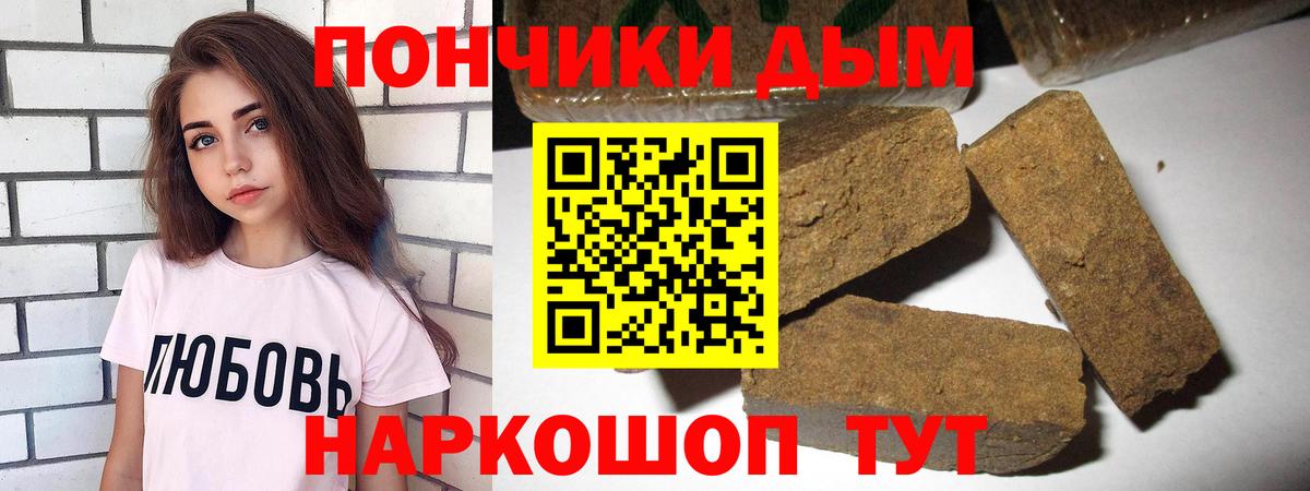 Бошки Шишки планчик Воронеж